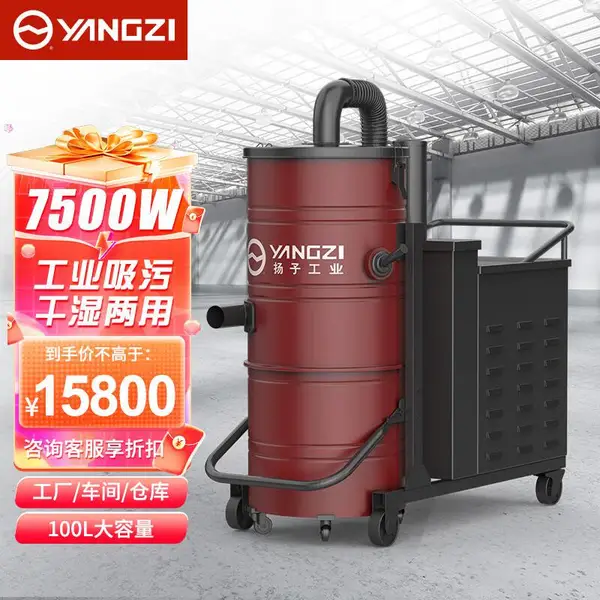 工业吸尘器 100升大容量干湿吹三用吸尘机 7500W工业工厂车间