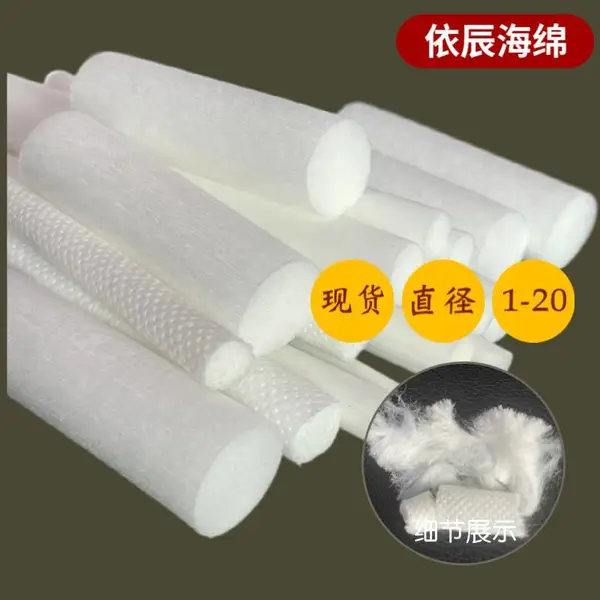 加湿器吸水棉棒棉芯香薰机雾化器香水纤维棉棒挥发纤维无纺布棉条