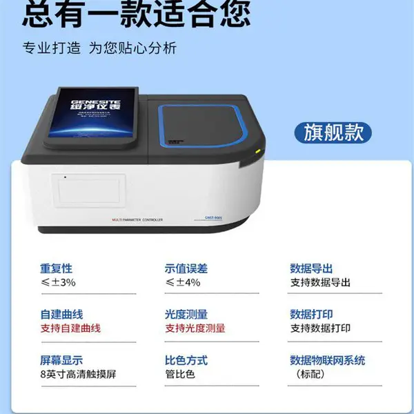 在线污水COD氨氮检测仪河道地表水浊度总磷PH溶解氧传感器TOC远程