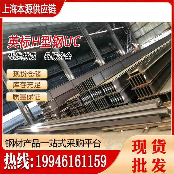 Ӣ��H�͸� M�������ع��� UC356x406x551 S355JR/355J0 ����551