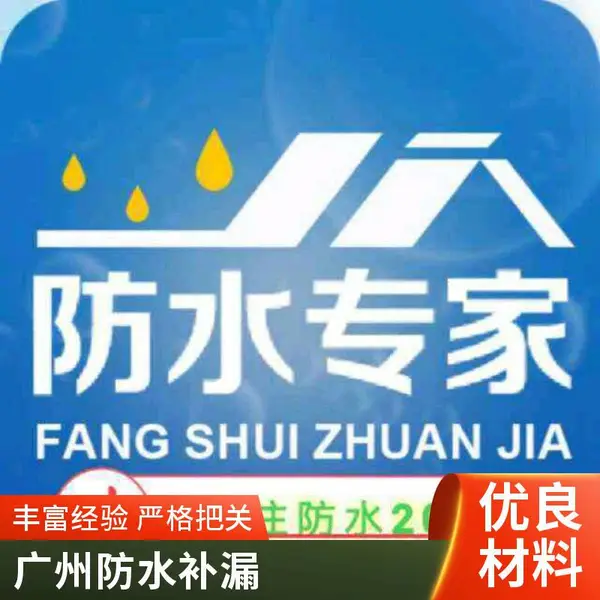 �� �ݷ�ˮ��©���̹� ˾|���������©ˮ�������������Ρ�רע��©