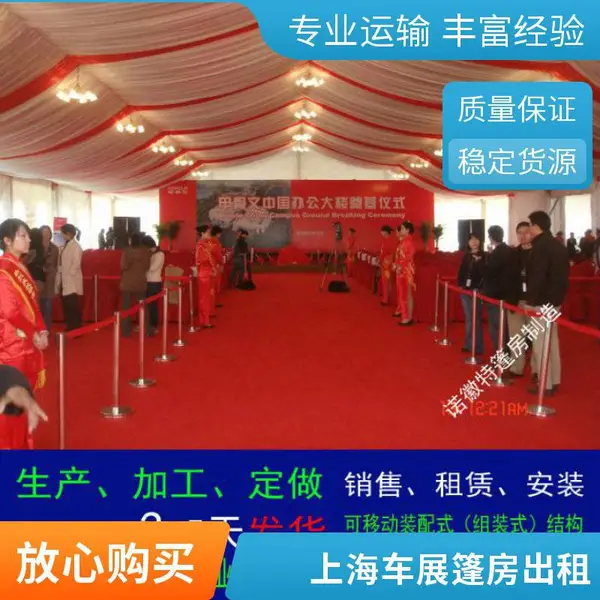 上海巡回展蓬房出租户外活动车展德国大棚铝合金篷房帐篷租赁搭建