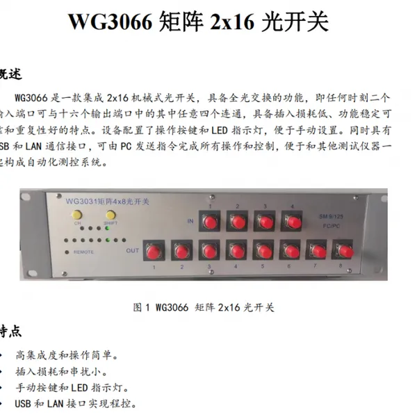 WG3066 ���� 2x16 �⿪���ļ����WG3066 ��һ��� 2x16 ��еʽ�⿪��