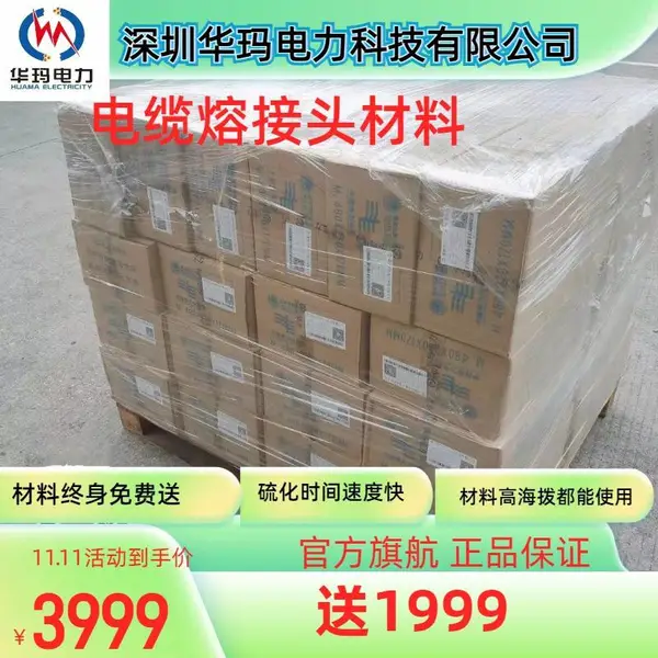 贵阳10KV电缆中间熔接安装 热熔接头安装格价 电缆熔接 高压电缆熔接技术