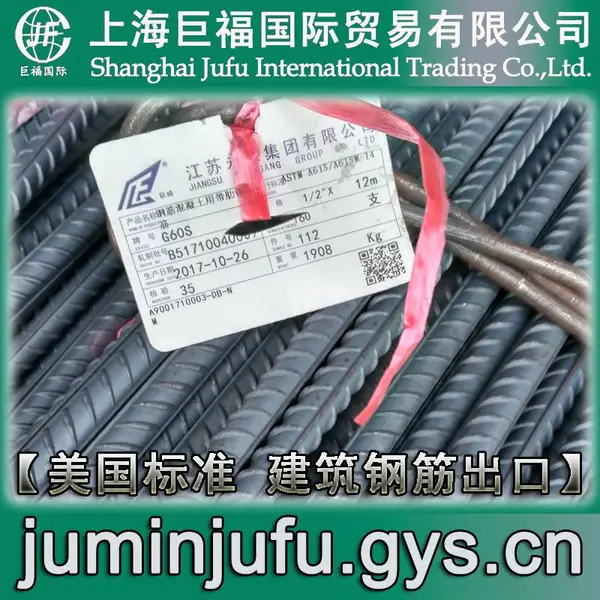 Ӣ��ASTM A615-Grade60�������Ƹ�-#9����ֽ�-ֱ��1-1/8Ӣ��=28.7mm