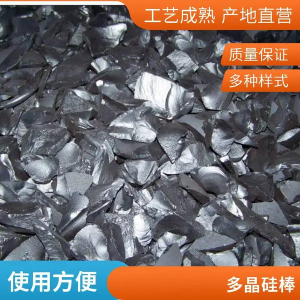 二手硅料 多晶硅棒 新能源 经验充足 实力雄厚 启喆新能源