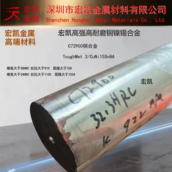 UNS C72900铜合金