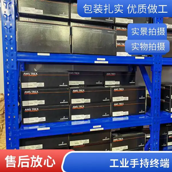 Trex通讯器 TREXCHPNAWS1S 艾默生手操器 发货及时