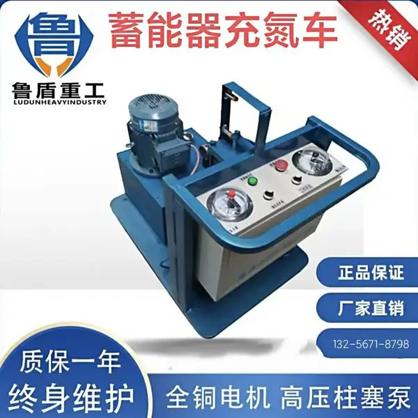 充氮小车 电动液压可移动式蓄能器压铸机充氮车CDZ型氮气增压机氮气小车