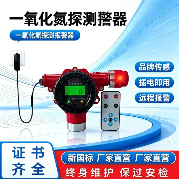 天然气泄露报警器防爆探测器工业可燃气体检测仪甲烷丙烷氢气