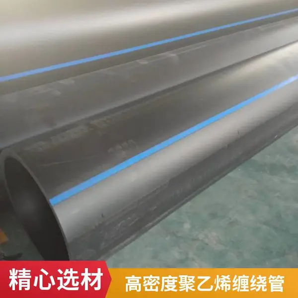 pe管热熔管 pe给水管dn300 315塑料给水管pe黑色 大口径