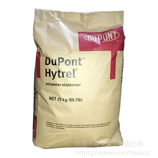 72D海翠料Hytrel 7246 杜邦高硬度tpee