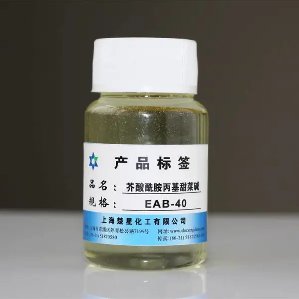 楚星 EAB-40 芥酸酰胺丙基甜菜碱 增稠剂、调理剂、润湿剂、抗菌剂、抗静电剂