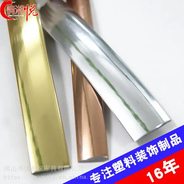 情湘悦直销家具床头柜自粘胶装饰条 PVC金色塑料条相框A形包边条