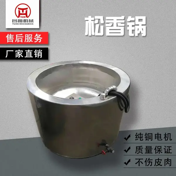 图和机械 优质松香锅 无烟加热快均匀受热 保温控温松香锅屠宰设备