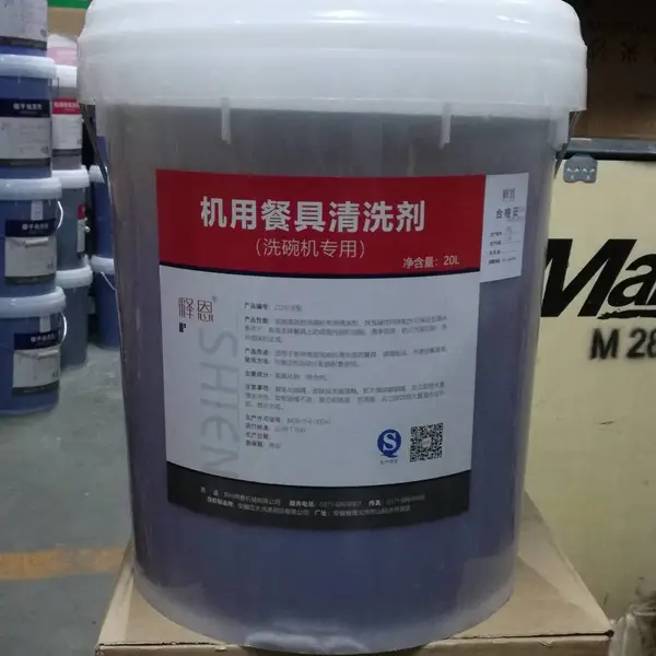 释恩ZQ101B洗碗机用液(专用清洁剂),本品不含磷,更符合环保要求