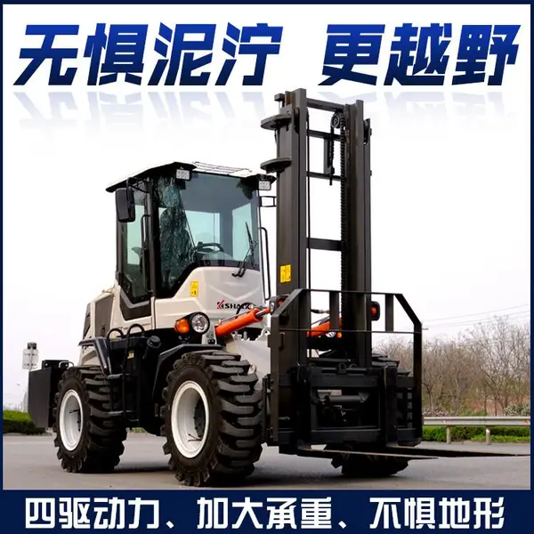 山东六吨越野叉车 四吨叉车的价格及图片 3t吨越野叉车