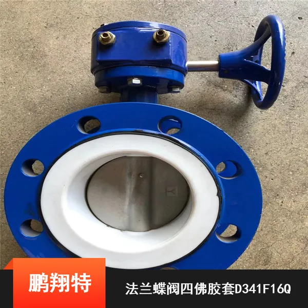 小巧轻便防爆铸钢双向密封阀门 D341F-16Q涡轮软密封手动蝶阀