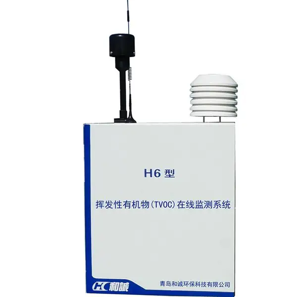 厂界VOC挥发性有机物在线监测系统 畜牧养殖氨气监测仪器