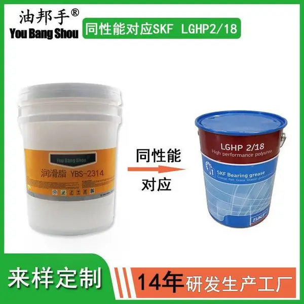 SKF原装润滑油脂 LGHP2/18 轴承润滑脂 导轨电机通用脂