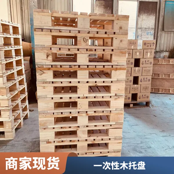 实木木栈板 叉车进入木托板 物流木卡板木架 工业木托盘