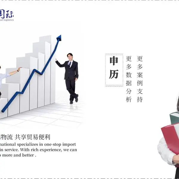 宁波家具进口报关缴税代理|清关代理|一般贸易申报