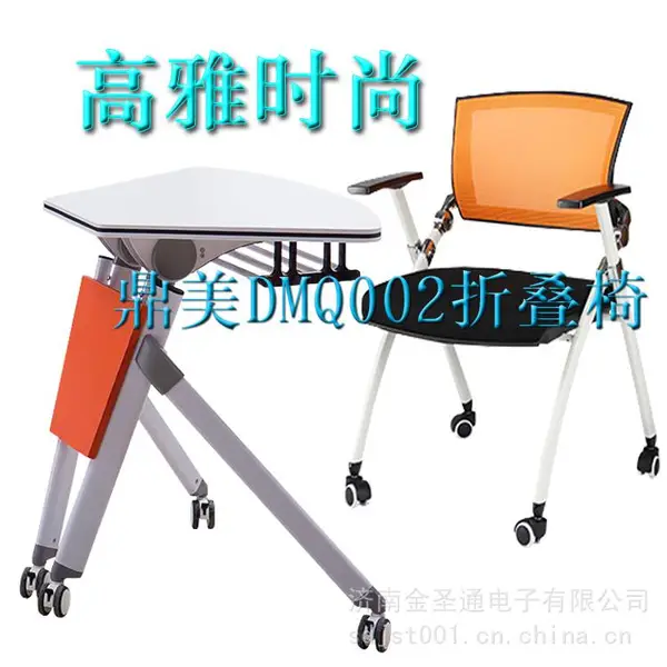 鼎美办公椅培训椅办公室会议椅折叠椅DMQ002