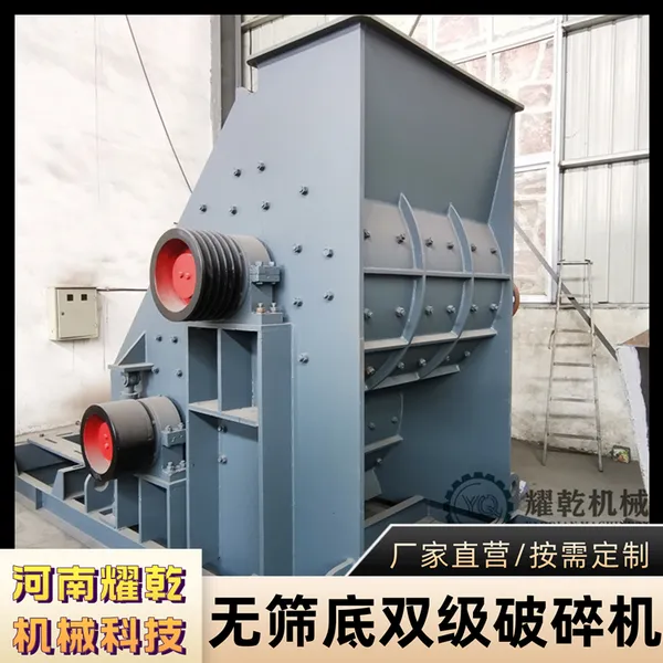 煤矸石页岩双级粉碎机 无筛底双级破碎机 可打湿料石英砂粉碎机