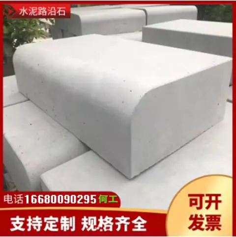 市政道路水泥路沿石 仿花岗岩路侧石 压条 混凝土材质