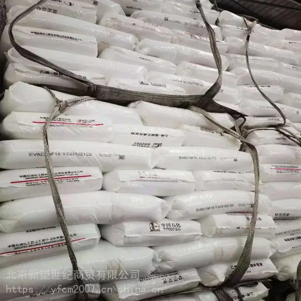 韩国现代EVAVS430运动鞋底发泡 光学级 家电部件