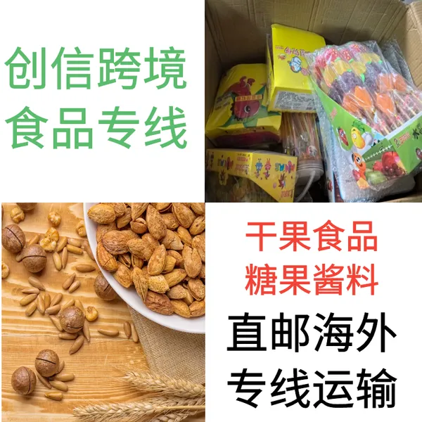ʳƷ�ʼ�̩�� �ɹ�ʳƷ��½�˵�Խ�� ˫��DDP���� 8-12��ǩ��