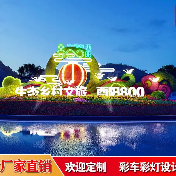 景区绿雕制作设计公司 锦辉彩灯优质优价 品质高
