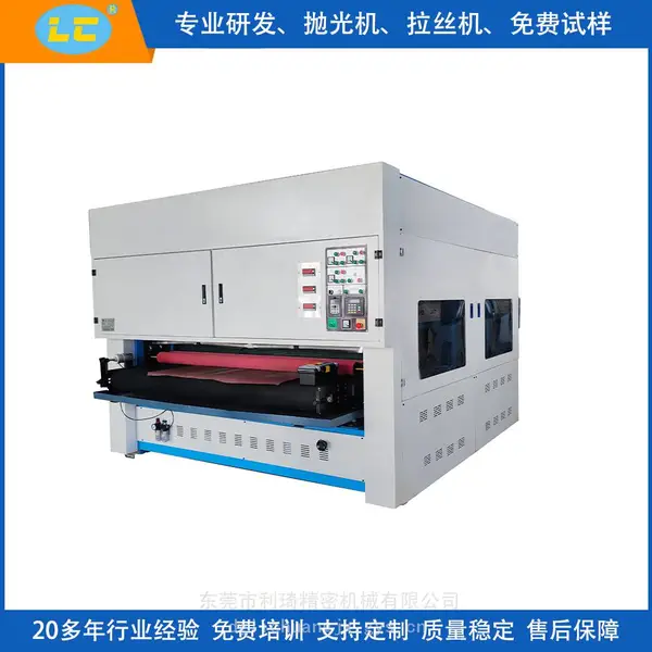 利琦玻璃自动砂光机 玻璃自动拉丝机 不锈钢 PU板磨砂机 LC- ZL2000-3