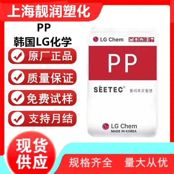 PP ����LG GP-3156F �������� ͨ�� ��ȼ�� ���������Ӧ��