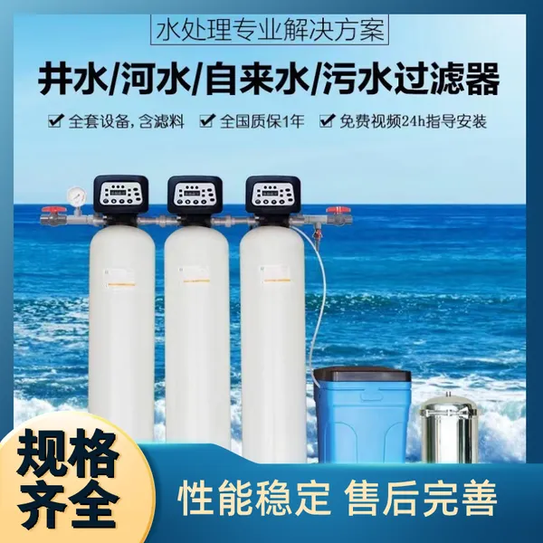 浙江温州 LS-2T 软化水设备 锅炉软化水设备 洗涤用软化水设备