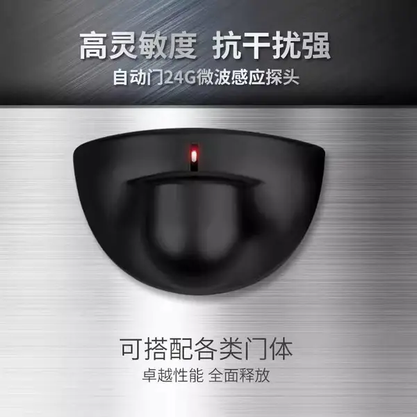 ������24G΢����Ӧ�� �����⴫����С���Ž����и�Ӧ �״￪��