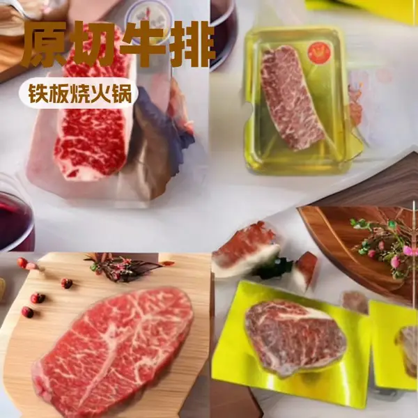 生鲜牛羊肉牛排墨鱼鱿鱼对虾帝王蟹海产品贴体包装盒