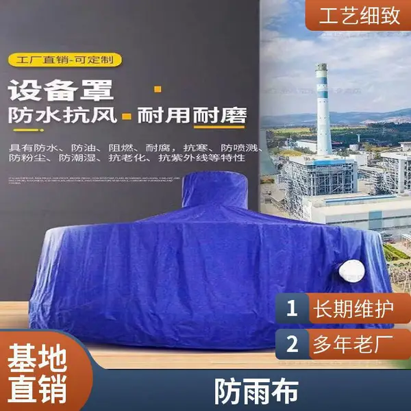 耐老化 涂层夹网布 抗撕耐磨篷布 厂家货源 支持定制 永得裕