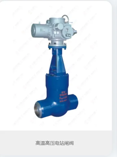 J961Y�綯��վ��ֹ����վ�����¸�ѹ����ѹ��ֹ����