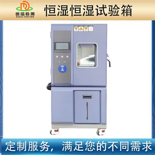 大型恒湿恒温箱 德瑞 操作简单 高低温交变湿热试验机 评估材料耐久性