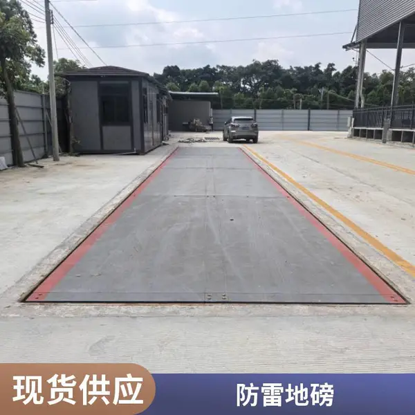 地磅公司 专业地磅 厂家 80吨地磅 数字式 带仪表 质保三年