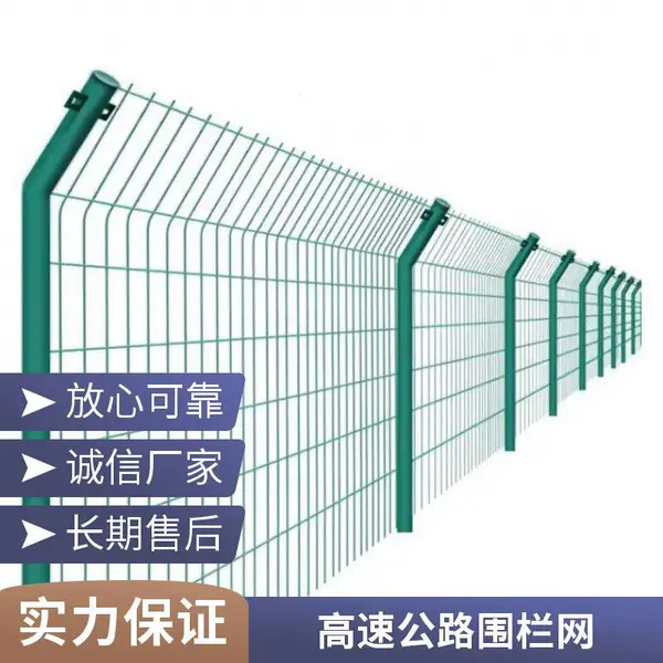国道省道 防撞护栏网 高速公路隔离网 浸塑处理 防腐耐用 支持定制