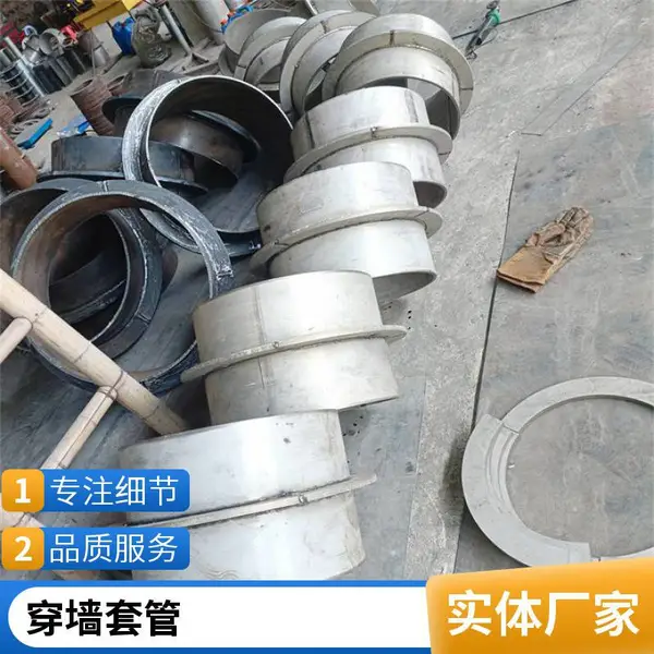 通风管道刚性柔性消防水池用图集国标防水套管翼环止水穿墙预埋