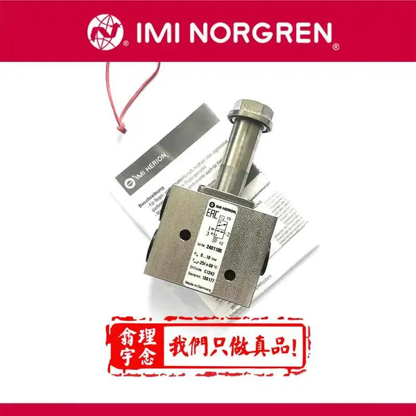 2401186.082702400Norgren诺冠,海隆防爆电磁阀, 24011/10250系列