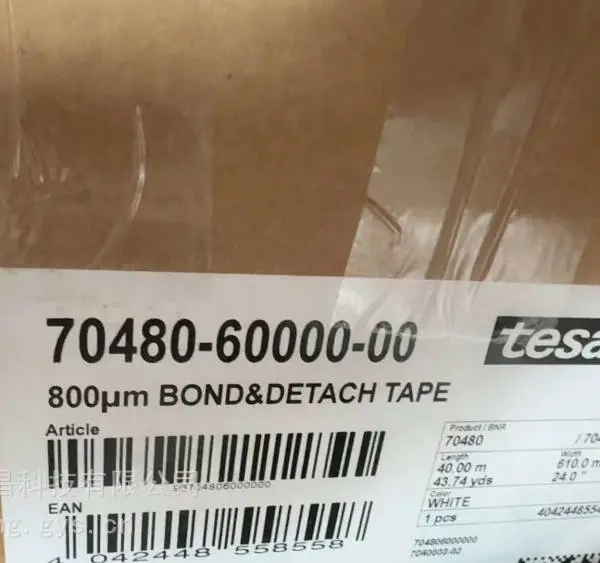 供应德莎70480,TESA70480黑色双面易拉胶