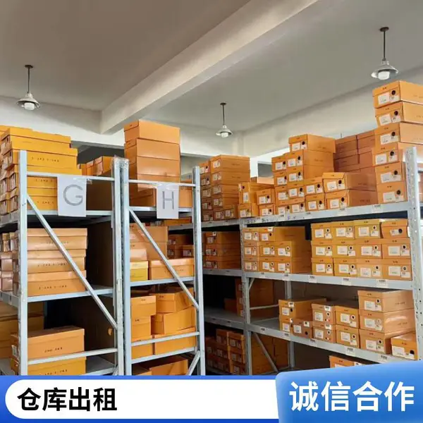 分仓备货 云仓外包 库存调配 电商托管 仓储代管 按件计费 适用中小卖家