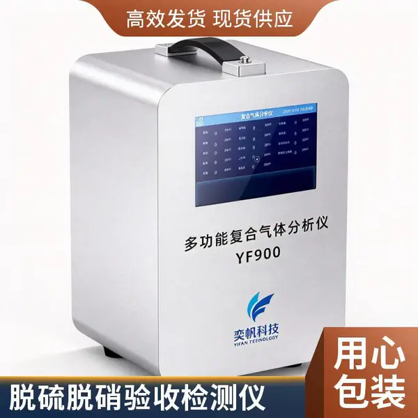 手提式氮氧化物检测仪 可扩展多种气体 一机多用 大气监测