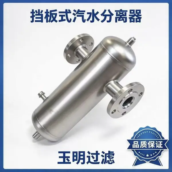 玉明过滤挡板式气水分离器 空压站干燥改造 降低气缸进水故障