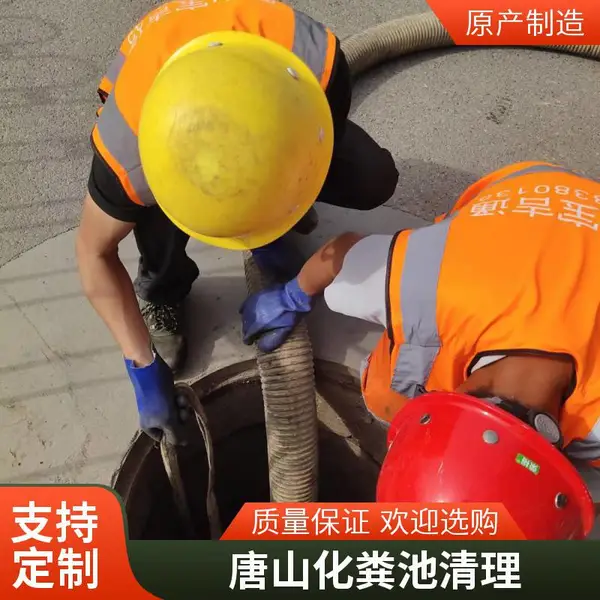 唐山东大里小区化粪池清掏清运 住宅小区化粪池清理 专业设备