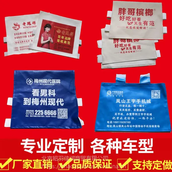 定制汽车广告头枕套 大巴车广告头套 客车头枕套